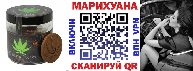 Печенье с ТГК марихуана Новокузнецк