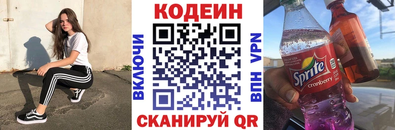 MEGA ССЫЛКА  Новокузнецк  Кодеин Purple Drank 