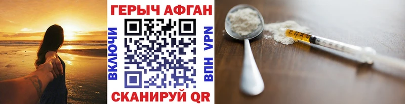 сайты даркнета официальный сайт  Новокузнецк  ГЕРОИН хмурый  закладки 
