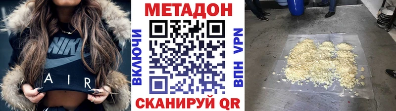 Метадон methadone  Новокузнецк 